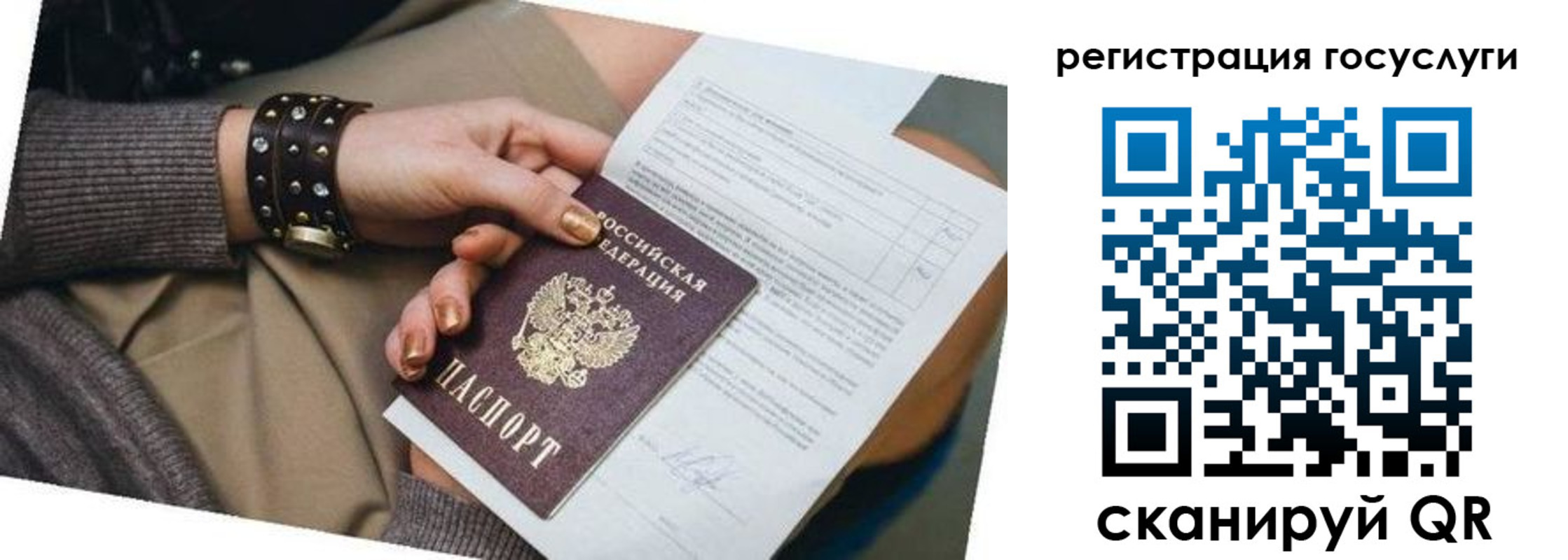 временная прописка в Астраханской области