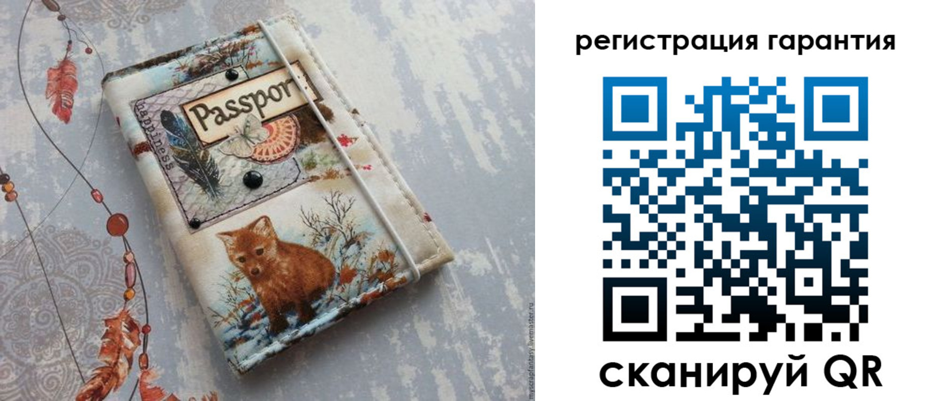 временная регистрация купить в Астраханской области