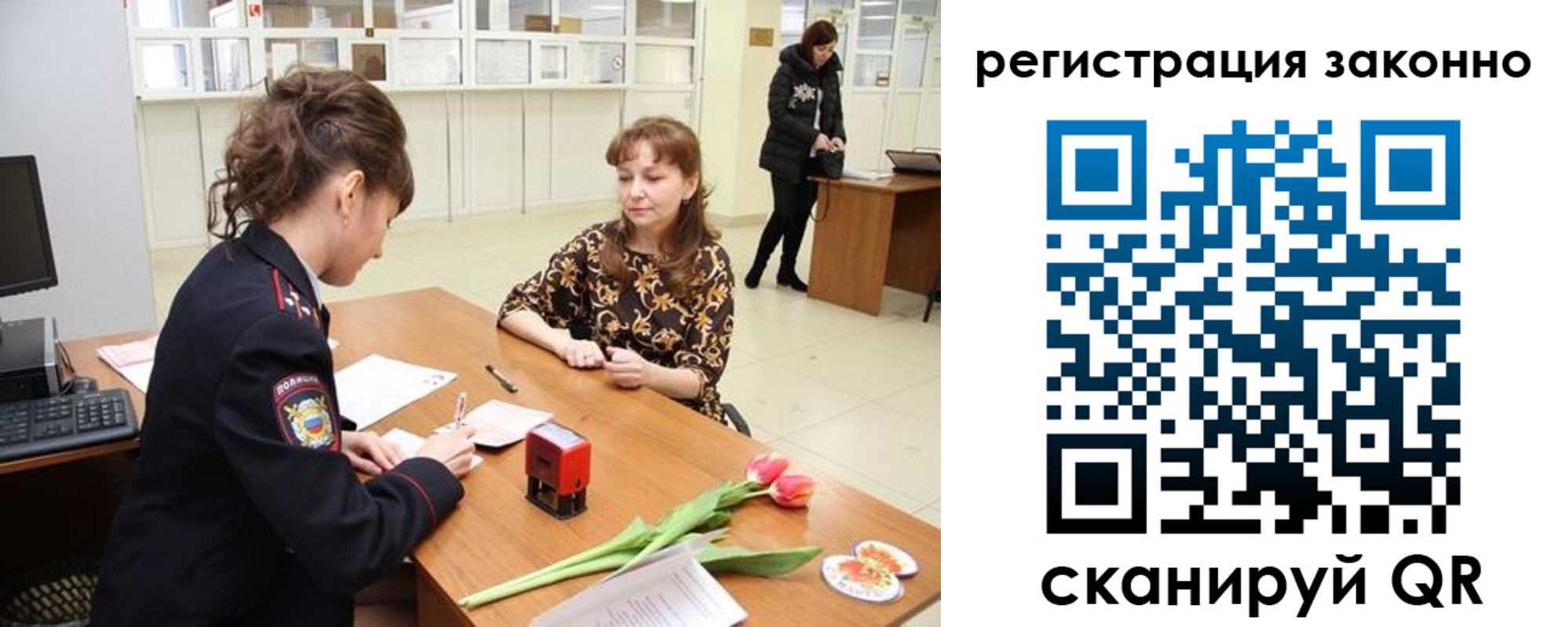 временная регистрация в Астраханской области