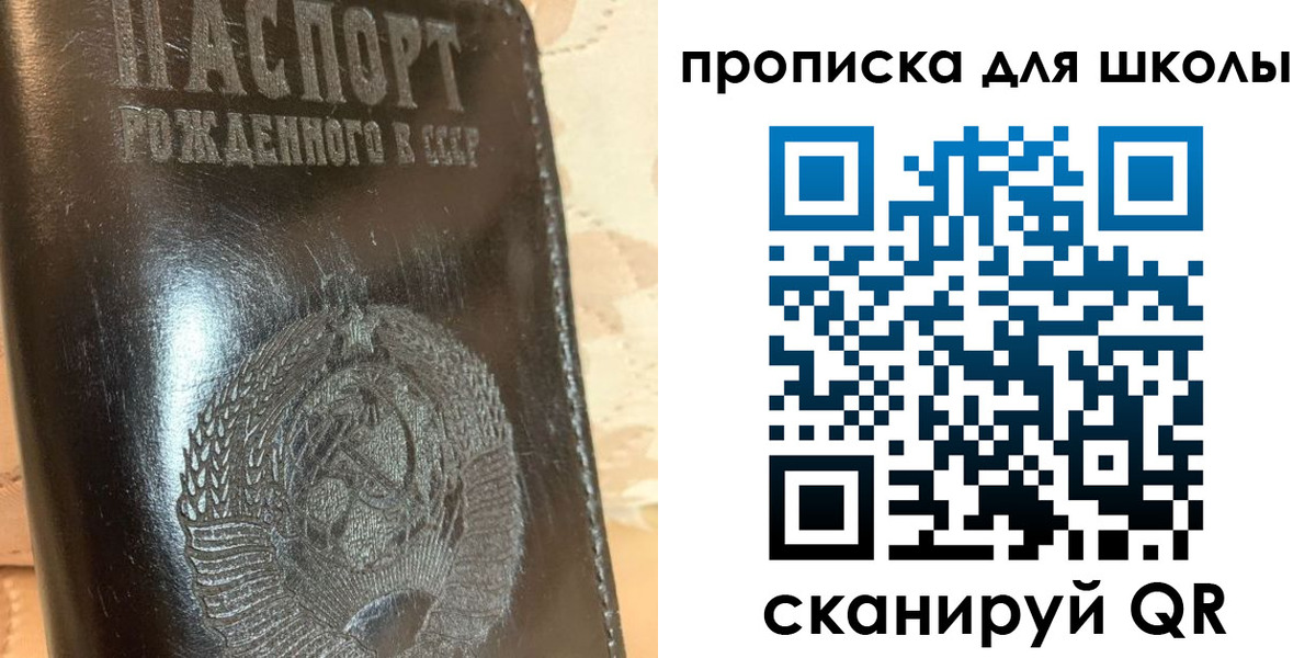 прописка поиск в Астраханской области