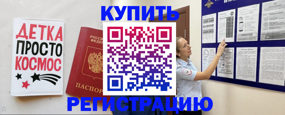 временная регистрация надежно в Астраханской области