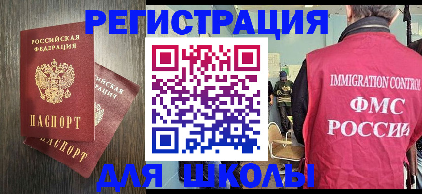 временная регистрация собственник в Астраханской области