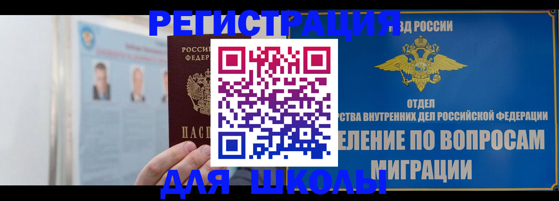 временная регистрация гарантия в Астраханской области