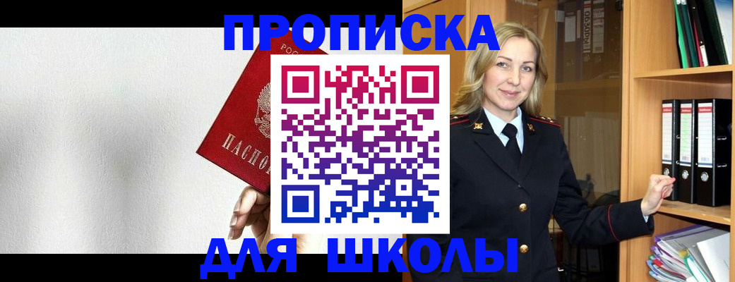 временная регистрация законно в Астраханской области