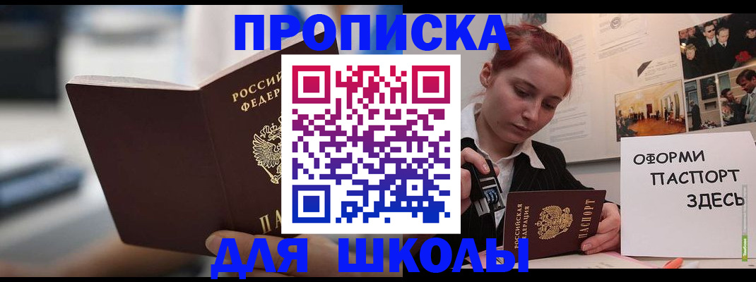 прописка иностранных граждан в Астраханской области