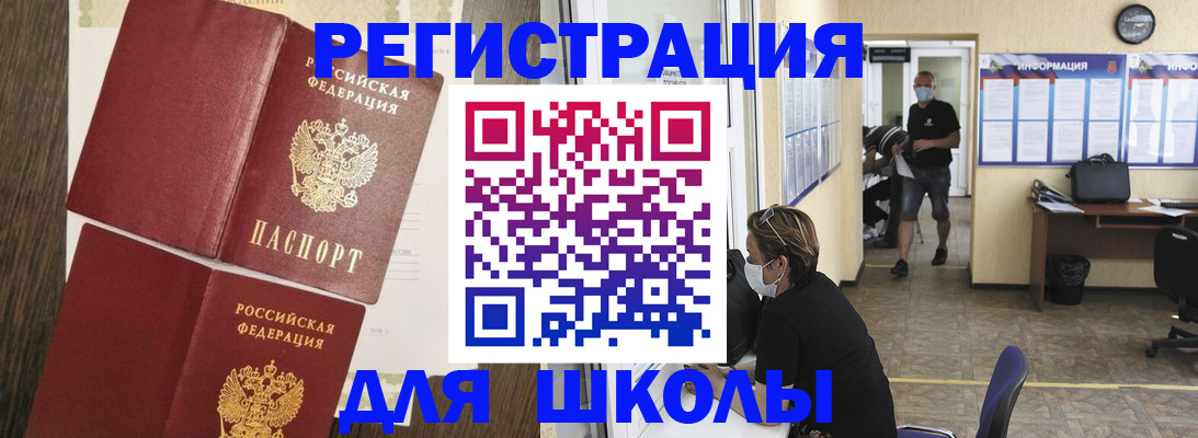 где прописаться в Астраханской области